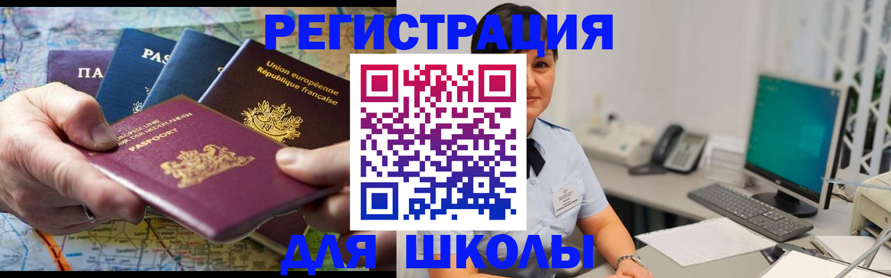 прописка для кредита в Читинской области